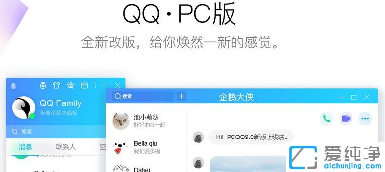 tengxunqq，QQ9.2.3，QQ9.0，QQ8.9.8，QQ8.7，pcQQ2020，QQ2019，QQ去广告版，QQ体验版，QQ内测版，QQ测试版，QQ正式版，腾讯QQPC版，腾讯PCQQ2020，QQ补丁，QQ客户端，QQ会员补丁，qq去效验补丁，QQ绿化版，QQ去广告精简版，QQ精简版，PCQQ电脑版，腾讯体验中心，腾讯QQ官方正式版