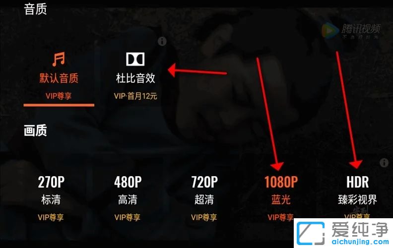 TencentVideo，tengxunshiping，com.tencent.qqlive，腾讯视频一加版，手机腾讯视频安卓版，手机腾讯视频去广告版，腾讯视频安卓破解版，腾讯视频vip破解版，腾讯送1080P画质，腾讯视频破解VIP版