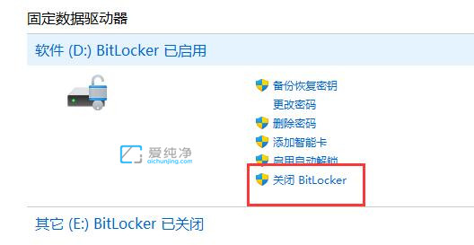 win11如何解�ibitlocker加密_win11磁�Pbitlocker加密怎么解除