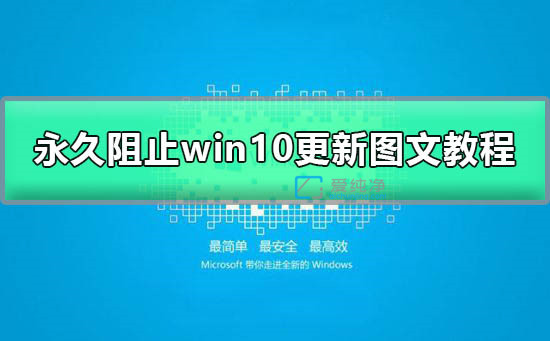 win10系�y怎么�P�]自�痈�新_windows10如何�O置不自�痈�新