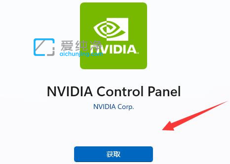 win11为什么没有nvidia控制面板_win11系统找不到nvidia控制面板