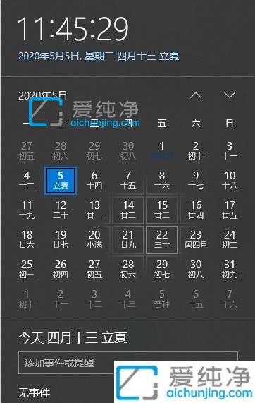 win10桌面日历如何显示农历时间_win10的日历怎么显示农历