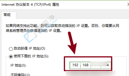 win10如何设置ipv4地址-win10ipv4地址设置方法