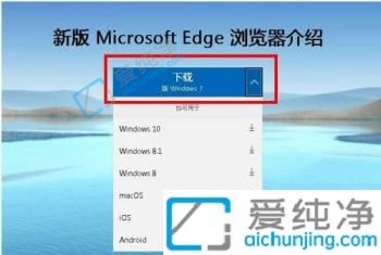 win7怎么安装edge浏览器-win7怎么样安装edge浏览器