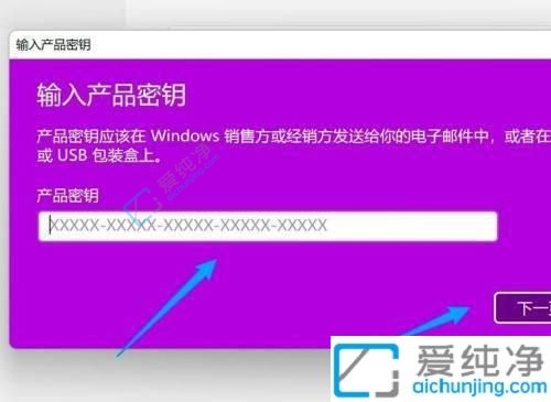 怎样激活windows11专业版-win11系统激活方法