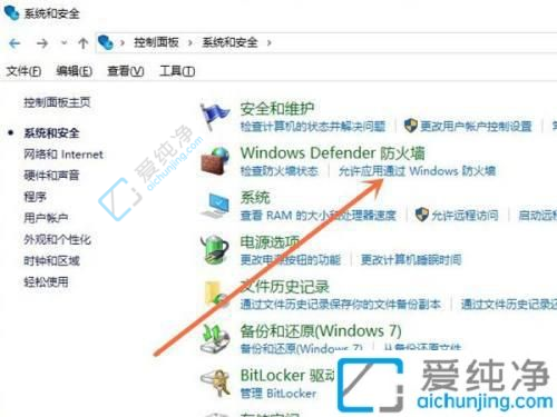 win10防火墙怎么设置允许访问网络-windows防火墙怎么允许软件访问网络