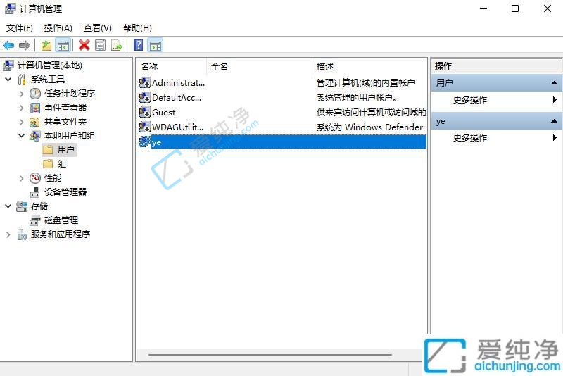 windows11怎么改账户名字-win11系统中文名修改英文名