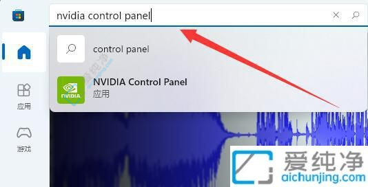 win11没有nvidia控制面板怎么办-如何安装NVIDIA控制面板