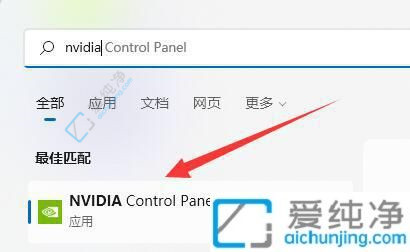 win11没有nvidia控制面板怎么办-如何安装NVIDIA控制面板