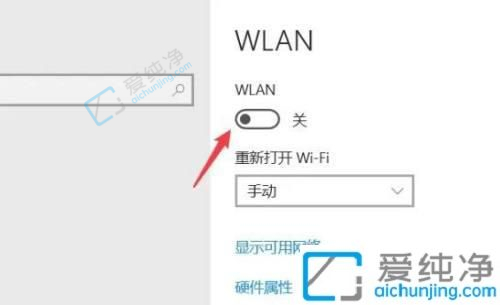 win10电脑如何开启wifi-win10系统打开wifi的方法