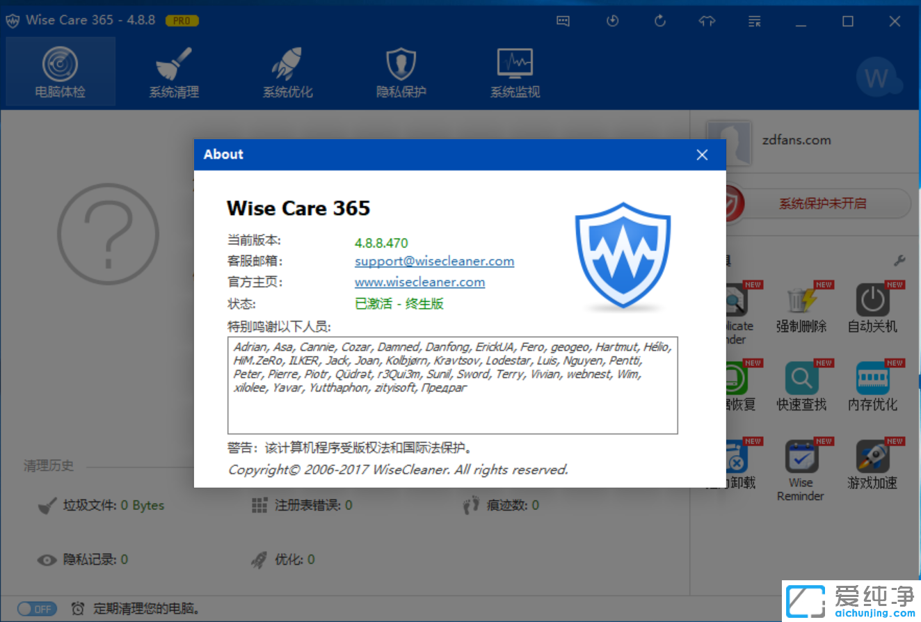 WiseCare365proWiseCare365ɫ棬WiseCare365רҵ棬Wise Care 365棬WiseCare365ļ棬ϵͳߣϵͳŻϵͳ˽ȫļǿɾļ鹤ߣƬϵͳŻߣʹúۼ