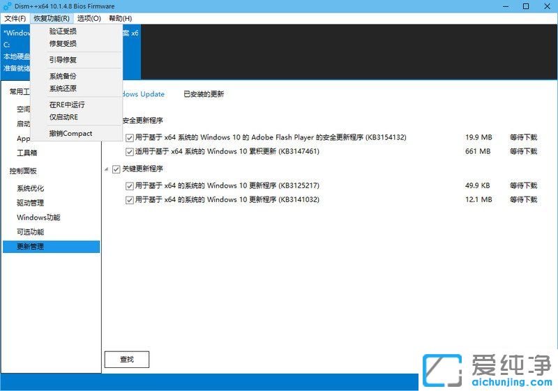 WindowsDism++ 10.1.1000.80