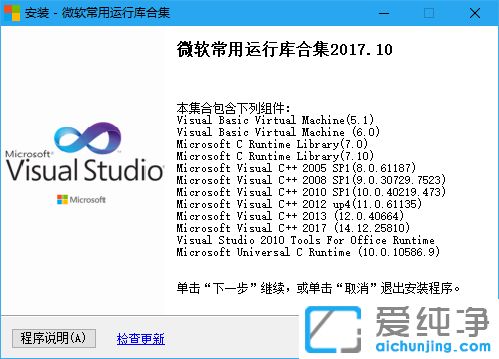VC2005VC2008VC2010VC2012VC2015VC2017V2019SystemRedist,MSVCVBVisual C++ Redistп⣬VC++пϼ΢пϷֿ֧⣬Microsoft Visual C ++пϼ΢ϵͳп⼯ϣ΢ϵͳпļVisual C++пϼVC++пVCпVCпϼVC++пϼVWindows΢пϼ΢пȫ΢пϼVC++п⣬ϵͳرϷп⣬ļп⣬пȫļVC⣬VC++⣬vcп⣬VB/VCļ΢ͿļVisualCppRedist AIO
