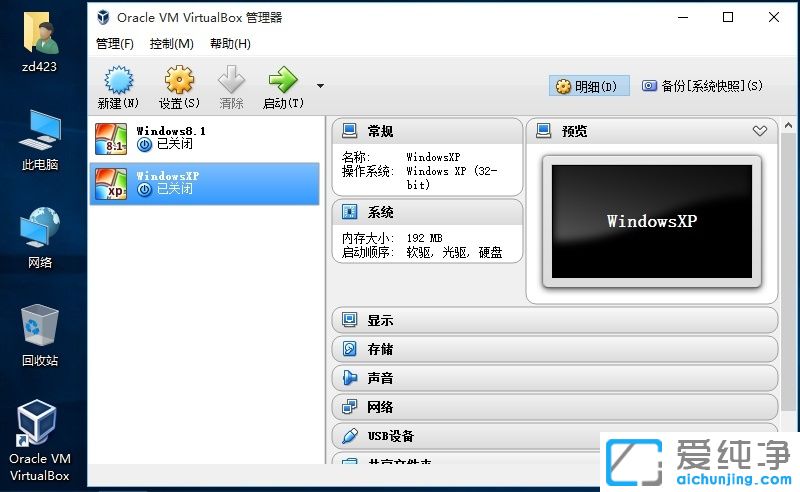 VirtualBox5.0,ȫxunijiȫ⻷ԣѰ