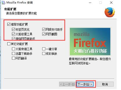 (Firefox)