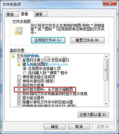 win7�ļ���ͼƬ����ʾ����ͼ_win7ϵͳ��ô��ʾ����ͼ