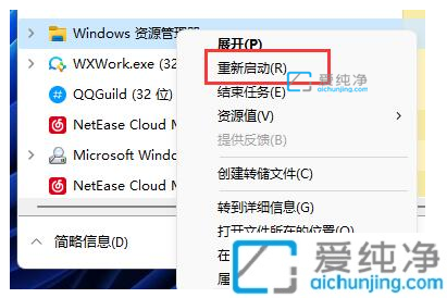 Windows 11лָ̬_win11ûж̬