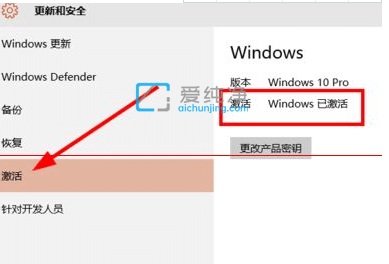 Win10ϵy(tng)ô鿴Ƿ񼤻_win10B(ti)ô