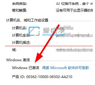 Win10ϵy(tng)ô鿴Ƿ񼤻_win10B(ti)ô