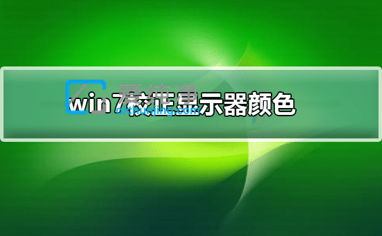 win7У(zhn)@ʾɫ-X@ʾɫУ