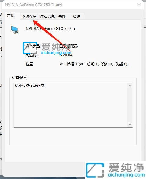 win11如何查看显卡驱动版本-如何查看nvidia显卡驱动版本