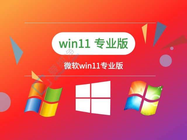 win11Ă(g)汾Α-win11I(y)Α߀