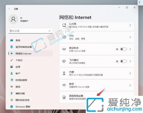 Win11P]IPV6-win11ôP]Internetf(xi)h汾IPv6