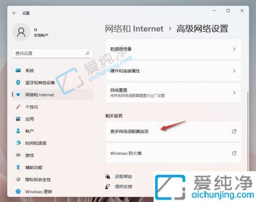 Win11P]IPV6-win11ôP]Internetf(xi)h汾IPv6