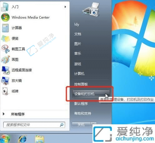 win7ϵͳùӡ-win7ϵͳӡô