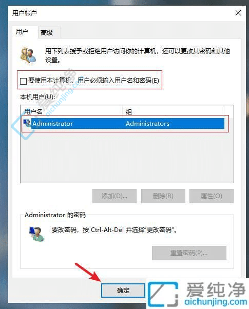 win10ôԶ¼˻-win10Զ¼administrator