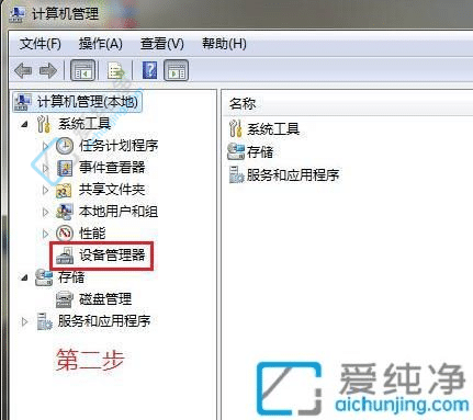 win7ϵͳô豸-win7豸ַ