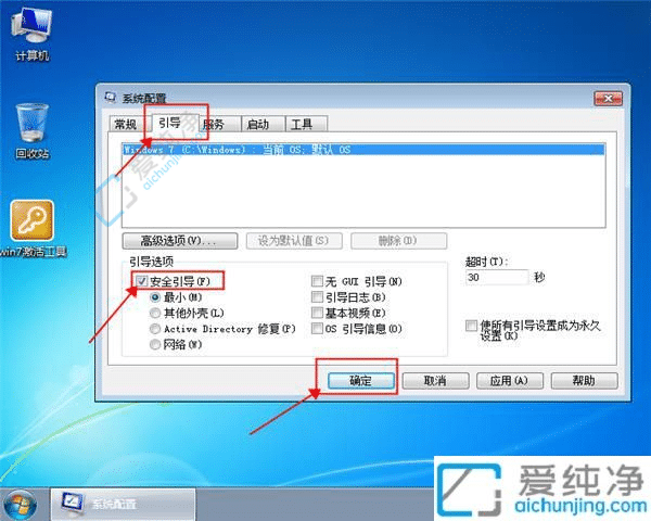 win7ȫģʽô-windows7ȫģʽô