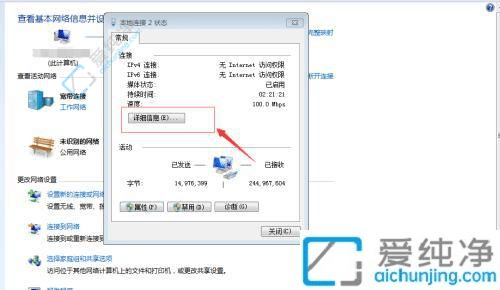 win7ϵy(tng)￴IPַ-win7鿴ipַ