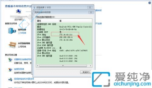 win7ϵy(tng)￴IPַ-win7鿴ipַ