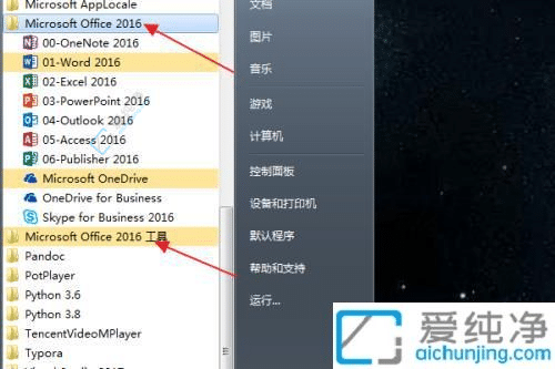 win7ΰboffice2016-Office2016win7ϵy(tng)