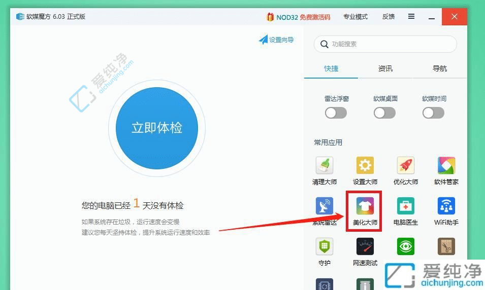 Win10飺޸ĵԿ