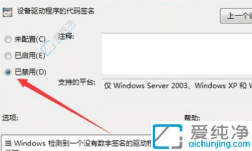 win7޷֤豸ǩ-win7װûǩ