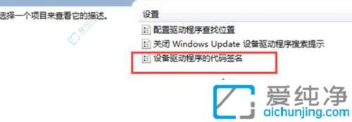 win7޷֤豸ǩ-win7װûǩ