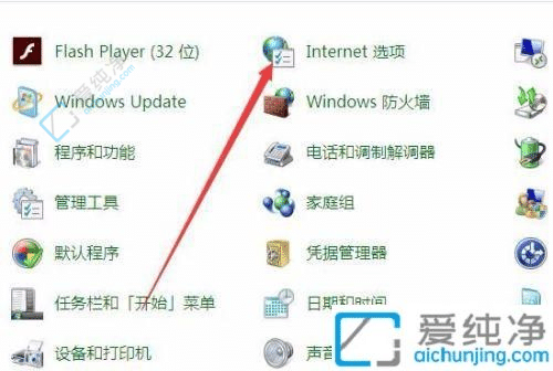 Win7XinternetO(sh)-win7ϵy(tng)internetx(xing)_