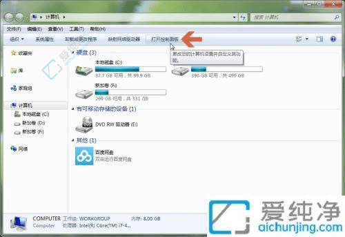 Win7ε-win7