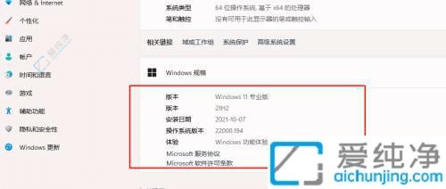 win11ô鿴ϵͳ汾-win11鿴ϵͳ汾