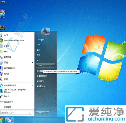 Win7ļλôأҪļ