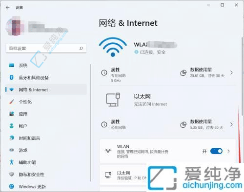 Win11XWiFi֙C(j)ϾW(wng)ȫԣpɌ(sh)F(xin)W(wng)j(lu)