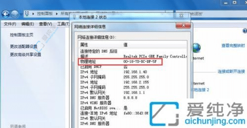 Win7ϵy(tng)鿴MACַȫԣ_Wj漆