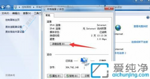 Win7ϵy(tng)鿴MACַȫԣ_W(wng)j(lu)漆