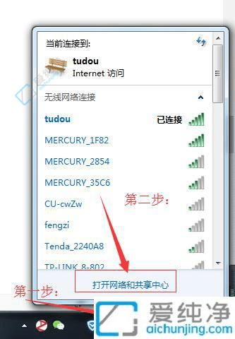 룺Win7ϲ鿴ӵWiFi