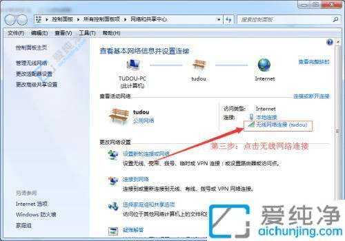 룺Win7ϲ鿴ӵWiFi