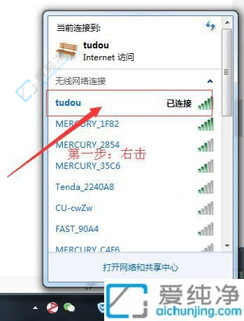 룺Win7ϲ鿴ӵWiFi