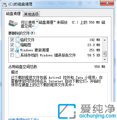 C̣Win7θЧɾļ