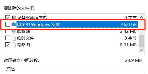 ͷŴ洢ռ䣡Win11аȫɾWindows.oldļ